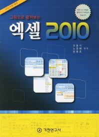엑셀 2010