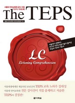 The TEPS LC